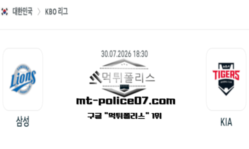 KBO 프로야구
