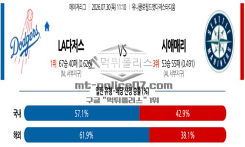 메이저리그