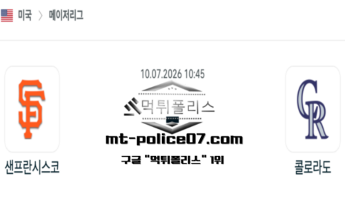 MLB 메이저리그
