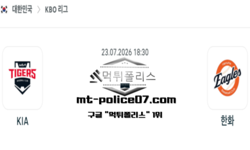 KBO 프로야구