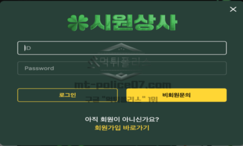 시원상사벳 신규사이트