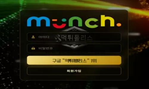 뭉크