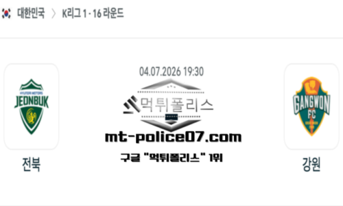대한민국 K리그1