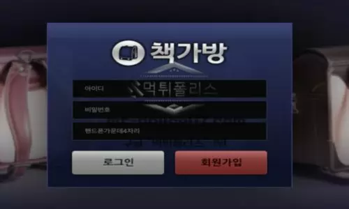 책가방