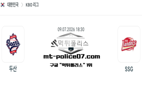 KBO 프로야구
