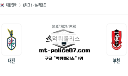 대한민국 K리그1