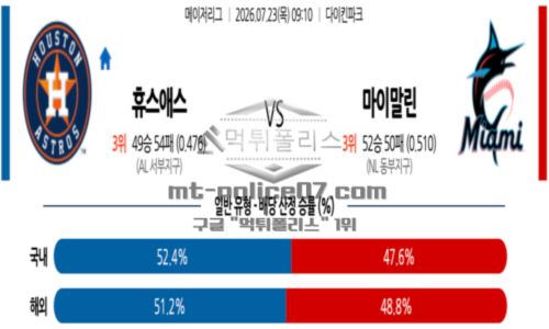 메이저리그
