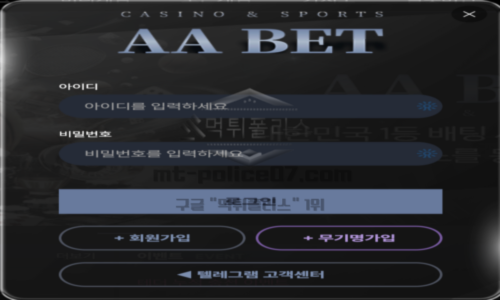에이에이벳 신규사이트