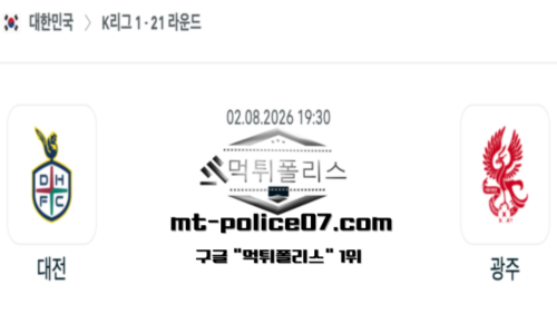 대한민국 K리그1