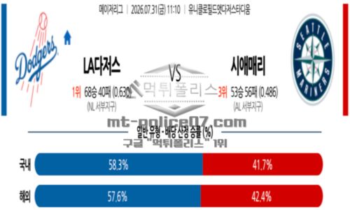 메이저리그
