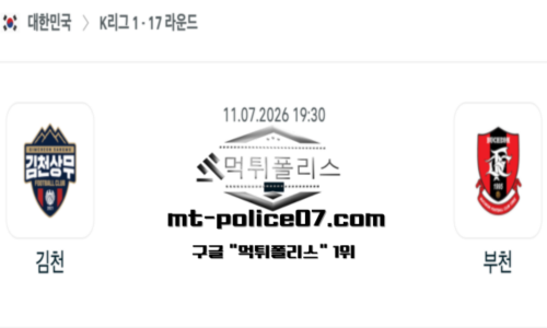 대한민국 K리그1