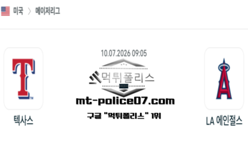 MLB 메이저리그