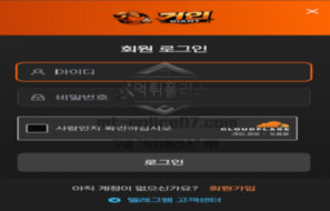 거인벳 신규 토토사이트 먹튀검증 현실 점검