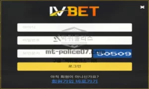 LVBET 토토 신규사이트 먹튀검증 결과 보고 안내