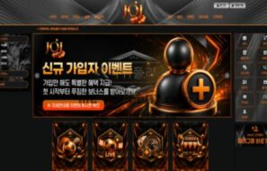 신규사이트 JOJ 먹튀검증 결과
