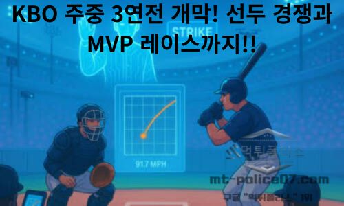 KBO