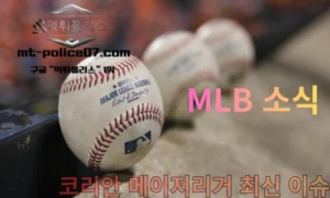MLB 소식｜이정후 타격감 회복·김하성 트레이드 관심… 코리안 메이저리거 최신 이슈