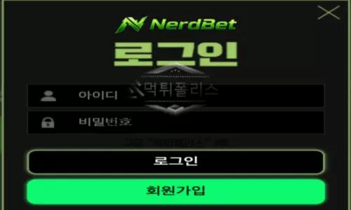 너드벳