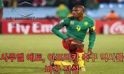 사무엘 애토