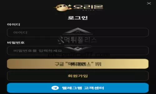 오리온
