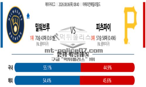 메이저리그