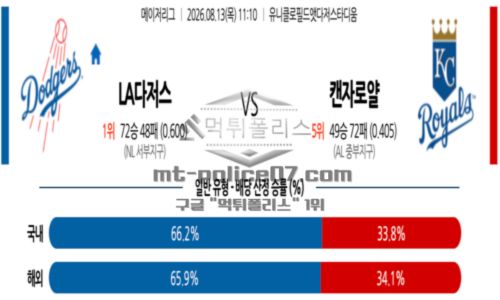 메이저리그