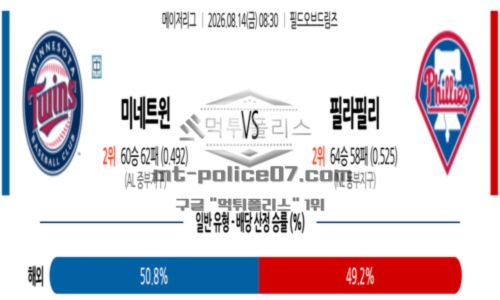 메이저리그