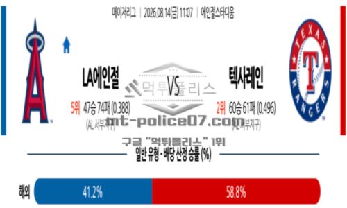 메이저리그