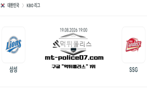 KBO 프로야구