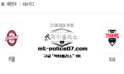 KBO 프로야구