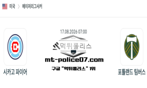 MLS 메이저리그 사커
