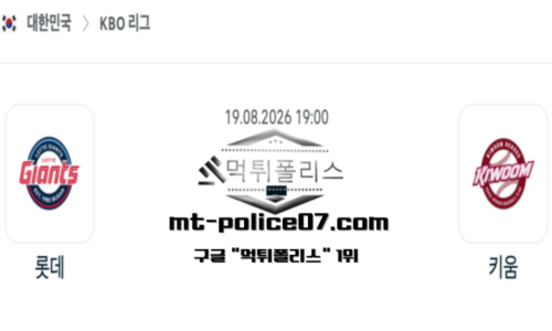KBO 프로야구