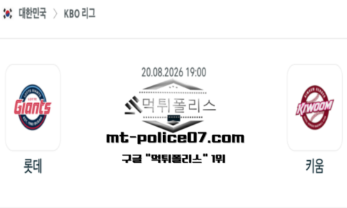 KBO 프로야구