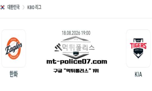KBO 프로야구