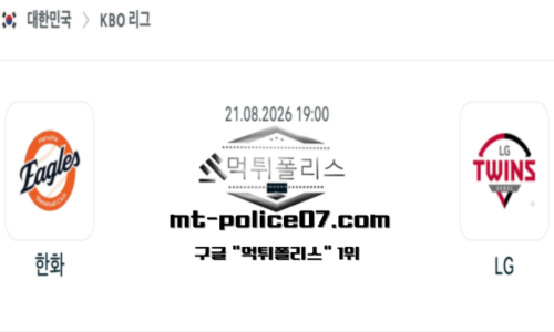 KBO 프로야구