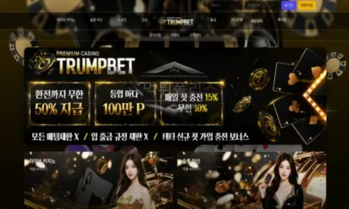 트럼프벳