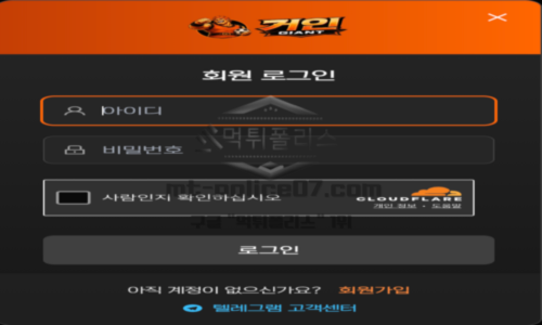 거인벳 신규 토토사이트