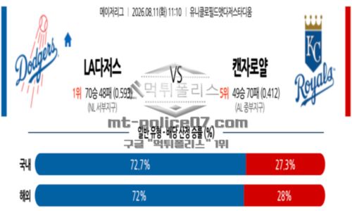 메이저리그