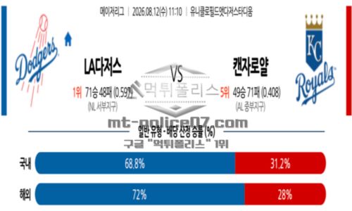 메이저리그
