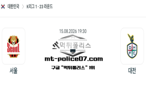 대한민국 K리그1