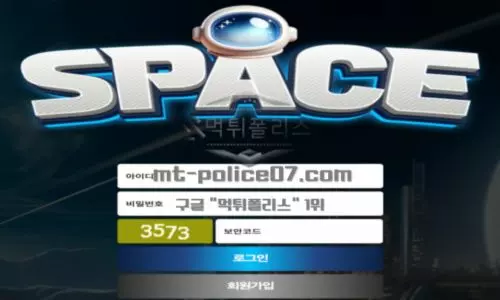 스페이스