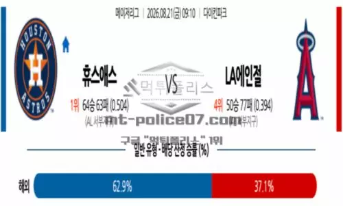 메이저리그