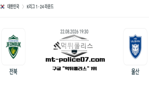 대한민국 K리그1