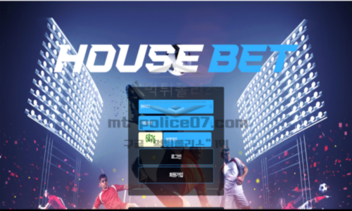 하우스벳 신규사이트