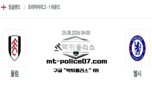 잉글랜드 프리미어리그