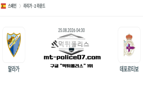 스페인 프리메라리가