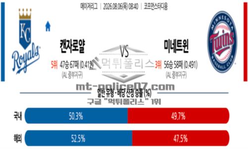 메이저리그