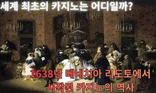 카지노